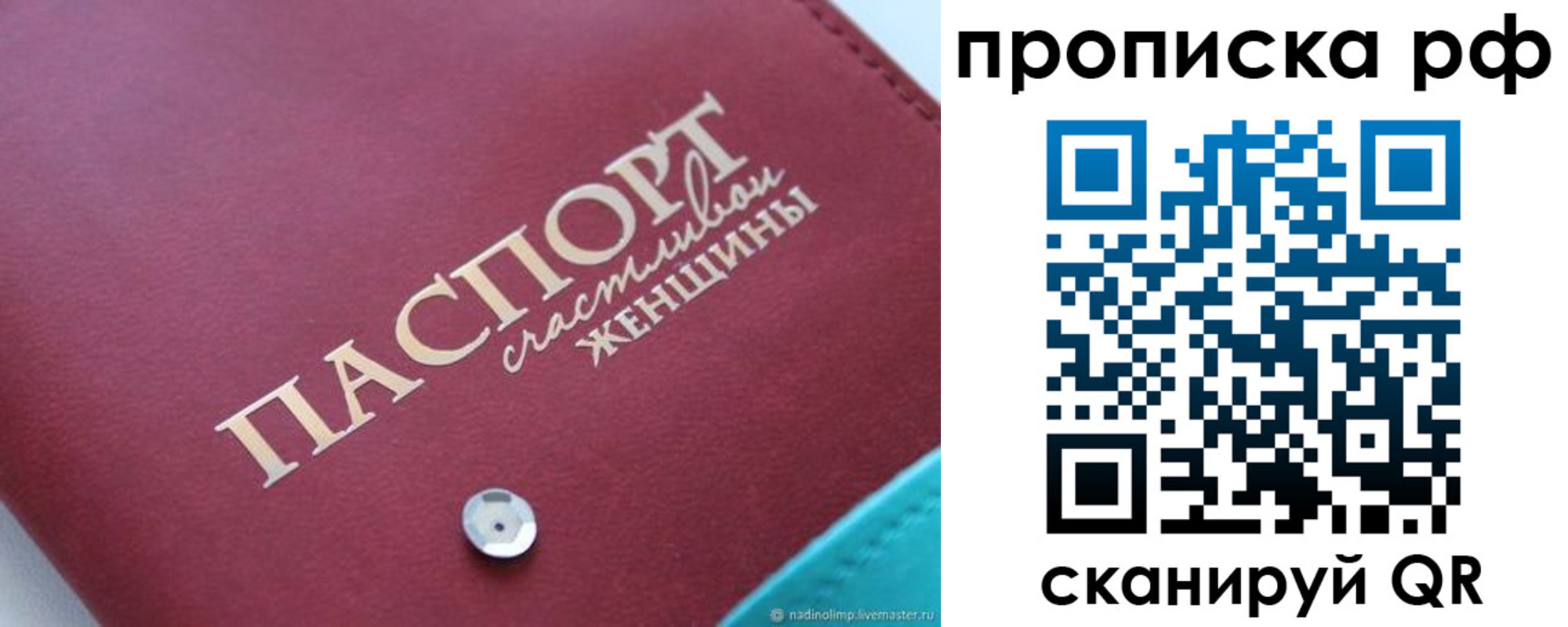прописка паспорт в Сертолово