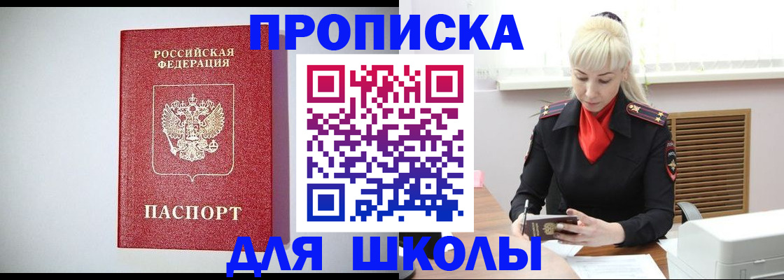 прописка в Сертолово