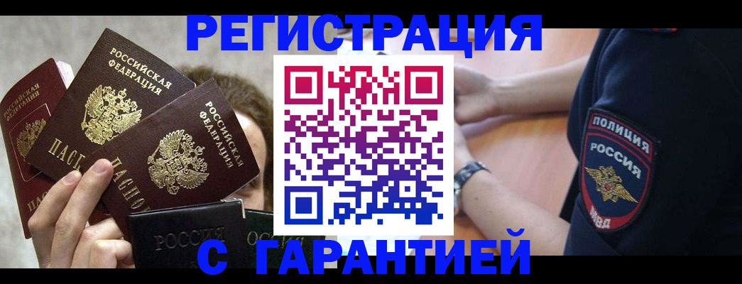 миграционный учет в Сертолово