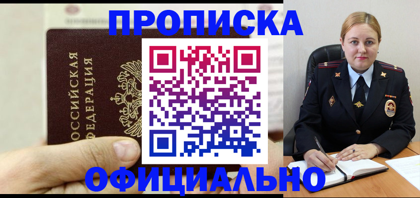 временная регистрация в квартире в Сертолово
