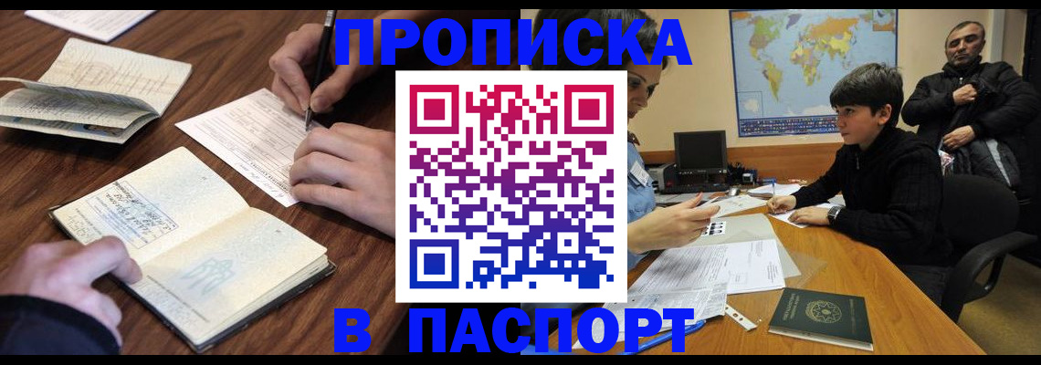 прописка законно в Сертолово